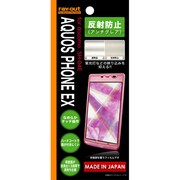 RT-SH04EF/B1 [docomo AQUOS PHONE EX SH-04E用 反射防止保護フィルム(アンチグレア)]