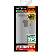 docomo SH-05E用  ハードコーティング･シェル クリア RT-SH05EC3/C