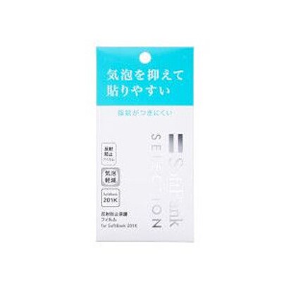 SB-EF02-NGKY [SoftBank SELECTION 反射防止保護フィルム for 201K]