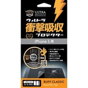 BE-006C [ウルトラ衝撃吸収プロテクターfor iPhone 5 フルセット]