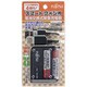スマートフォン用乾電池式緊急充電器 単3×4本タイプ FPC342FX(B)