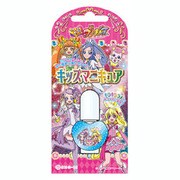 ドキドキ！プリキュア PR73291 キッズマニキュアラメ ブルー