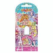 ドキドキ!プリキュア PR73292 キッズマニキュア ローズ
