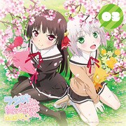 ラジオCD｢ラジオだけどみんなの愛さえあれば関係ないよねっ｣Vol.3