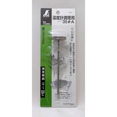 温度計 V-1 丸T字型 0～100℃ Φ3.5×13cm 調理用 72960