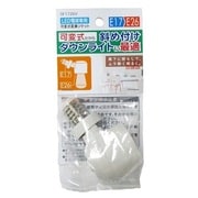 ヨドバシ.com - LED電球専用可変式ソケット SF1726Vのレビュー ヨドバシ.com - LED電球専用可変式ソケット SF1726Vのレビュー