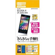 R430P02E [スーパーさらさら液晶保護フィルム ELUGA X(P-02E)]