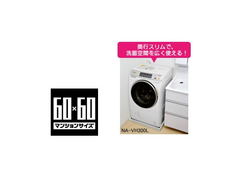 ヨドバシ.com - パナソニック Panasonic NA-VH300L-W [ドラム式洗濯