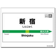 キャラクターカードスリーブ 駅名標シリーズ [新宿駅]