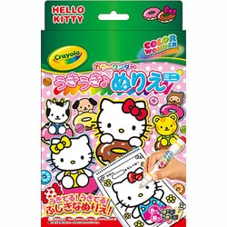 ヨドバシ Com サンスター文具 Sun Star うきうきぬりえミニ カラーワンダー ハローキティと仲間たち 通販 全品無料配達