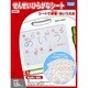 SS01 せんせい ひらがなシート [知育玩具]