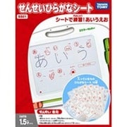 SS01 せんせい ひらがなシート [知育玩具]