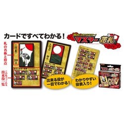 ヨドバシ.com - ビバリー BEVERLY TRA-038 マスター花札 [カードゲーム ...