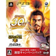 信長の野望・天道 with パワーアップキット 「信長の野望」30周年謝恩キャンペーンパック [PS3ソフト]