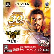信長の野望・天道 with パワーアップキット 「信長の野望」30周年謝恩キャンペーンパック [PS Vitaソフト]