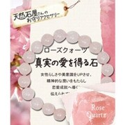 天然石屋さんブレス ローズクオーツ ZB-SIM-0302