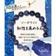 天然石屋さんブレス ソーダライト ZB-SIM-0315