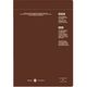 2013春 A5 VERT-NWK CELL Br-Mu COT-43908