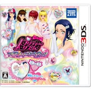 プリティーリズム　マイデコレインボーウエディング [3DSソフト]