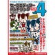 セーブエディターハンドブックvol.4 [PS3用]