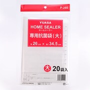 別売抗菌袋 大 P-260