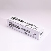別売抗菌ロール R-266