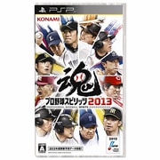 プロ野球スピリッツ2013 [PSPソフト]