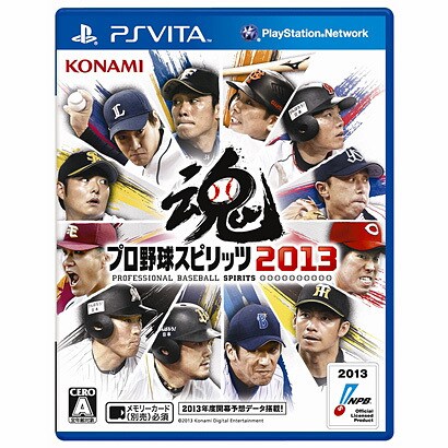 プロ野球スピリッツ2013 [PS Vitaソフト]