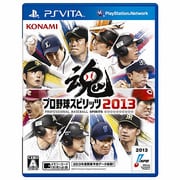 プロ野球スピリッツ2013 [PS Vitaソフト]