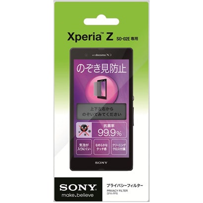 SPA-PP8 [Xperia Z SO-02E用液晶保護シート プライバシーフィルター]