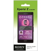 SPA-PP8 [Xperia Z SO-02E用液晶保護シート プライバシーフィルター]