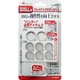 ANS-3D034WH プレイアップボタンセット [3DS LL用 ホワイト]