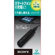 USB電源 リチウムイオン 2000mAh USB出力:1ポート 最大:1A スマートフォン用 ブラック CP-ELSVPBA