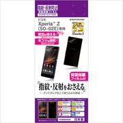 T435SO02E [反射防止フィルム Xperia Z(SO-02E)用 液晶面、背面セット]