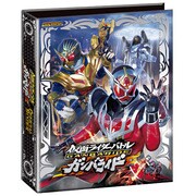 データカードダス 仮面ライダーバトル ガンバライド オフィシャルバインダー13