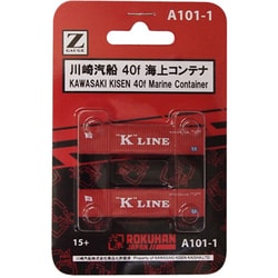 Amazon | ロクハン Zゲージ A101-1 川崎汽船 40f海上コンテナ 2