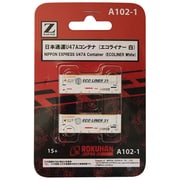 A102-1 U47A 31ftコンテナ 日本通運 エコライナー31 白 2個入 [Zゲージ]
