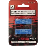 A102-4 U47A 31ftコンテナ 日本通運 55ビックエコライナー31 青 2個入 [Zゲージ]