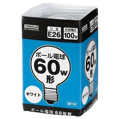 白熱電球 ボール電球 E26口金 100V 60W形（57W） 70mm径 ホワイト GW100V57W70