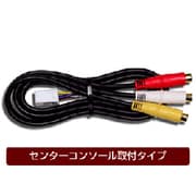 AVC35 [ビデオ入力アダプター クラウン170系専用(クラウンアスリート/エステート/マジ]
