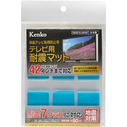 KS-517 [耐震マット TV用 42インチ用]