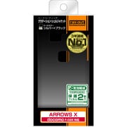 ARROWS X F-02E グラデーションシェル RT-F02EC5/SB