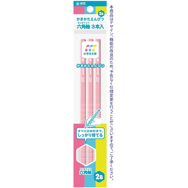 かきかたえんぴつ 2B 六角 3本パック ピンク G6エンピツ2B-3P#20