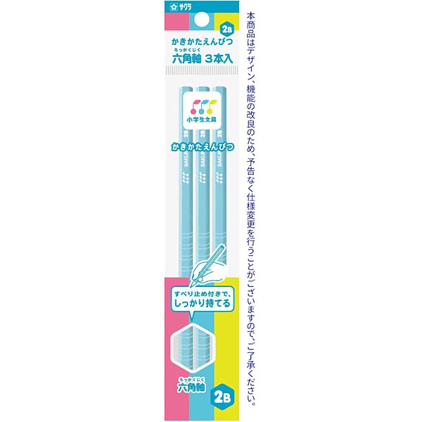 かきかたえんぴつ 2B 六角 3本パック ブルー G6エンピツ2B-3P#36