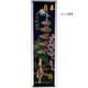 掛軸 SCROLL SC-3 五重塔
