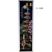 掛軸 SCROLL SC-3 五重塔