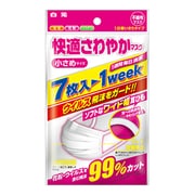 快適さわやかマスク小さめサイズ [7枚]