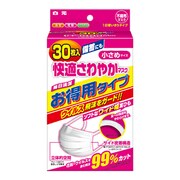 快適さわやかマスク小さめサイズ [30枚]