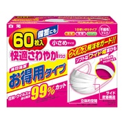 快適さわやかマスク小さめサイズ [60枚]
