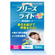 ブリーズライト キッズ 10枚入り